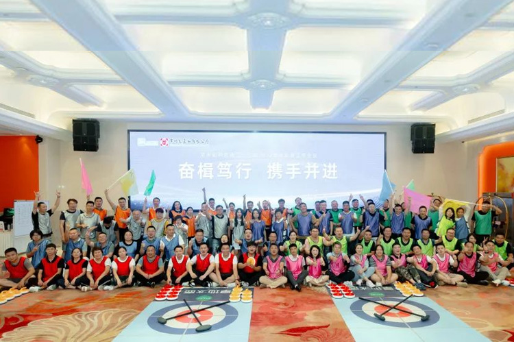 奋楫笃行 携手并进 | 十博体育有限公司二、三部营销半年会顺利召开。