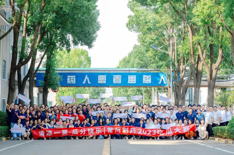 清凉一夏 瓜分快乐 | 十博体育第二届吃瓜大赛圆满结束